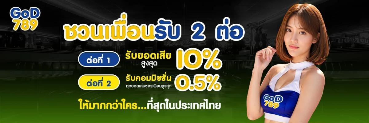 หน้าแรก GOD789 เว็บตรงครบวงจร สล็อต บาคาร่า แทงบอล